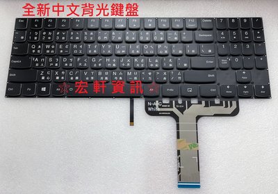 ☆ 宏軒資訊 ☆ 聯想 Lenovo Y530 Y530-15 Y530-15ICH 81FV 中文 鍵盤