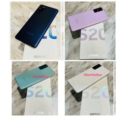 🌈 5/28更新！降價嘍！🌈二手機 台灣版 Samsung S20FE 5G (G781B 6.5吋 6RAM 128GB )