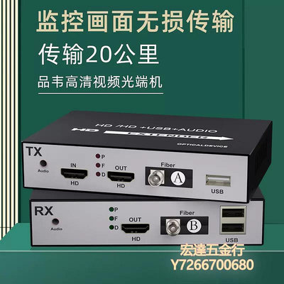 【滿300出貨】光纖收發模組品韋4K/2K HDMI/VGA/DVI光端機FC接口高清視頻轉光纖收發器光纖延長器支持KV