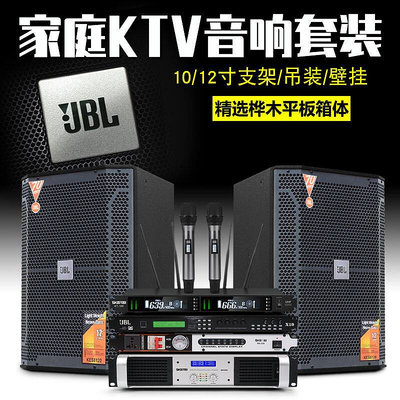 眾誠優品 【新品推薦】JBL KES8120單10寸12寸專業娛樂包房KTV吧音箱舞蹈室會議音響 YP2902