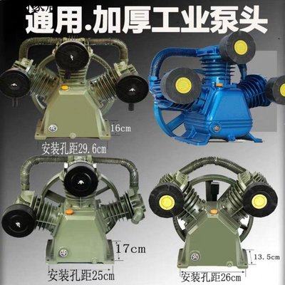 現貨-通用皮帶式空壓機氣泵泵頭總成打氣泵主機頭雙缸三缸泵頭-簡約