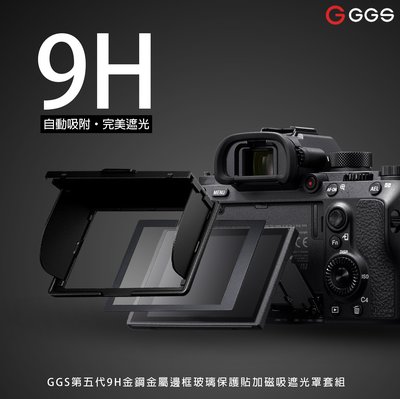 三重☆大人氣☆ 公司貨 GGS 第五代金鋼9H相機螢幕保護貼+磁吸遮光罩 for 650D 700D 750D 800D
