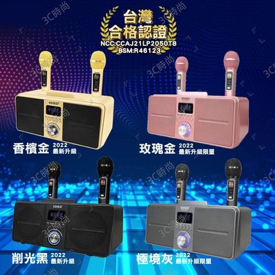快速出貨 行動KTV  SD309雙人合唱藍牙音箱可消音 最新升級版 藍芽音響 藍芽喇叭 無線麥克風 貓頭鷹sd-309