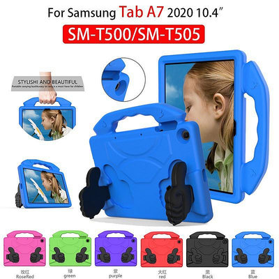 防摔防振便攜支架兒童EVA平板電腦保護套適用於三星TabA7 2020 10.4英寸SM-T500/T505