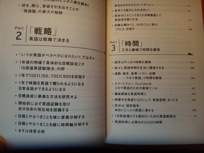 愛悅二手書坊24 53 16倍速英語勉強法本山勝寬 著朝日新聞出版 Yahoo奇摩拍賣