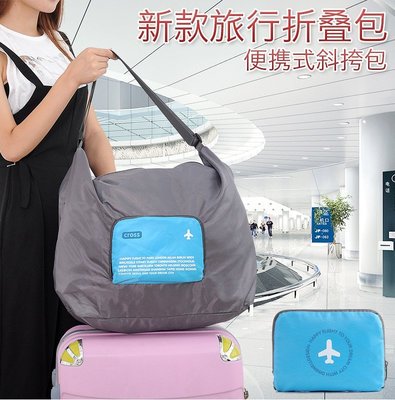 【杰元生活館】多功能旅行可折疊拉杆箱包便攜單肩斜挎旅行收納包