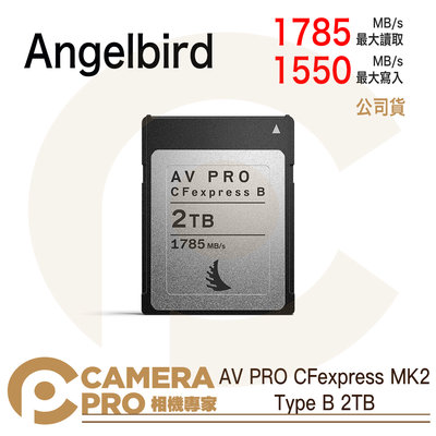 Angelbird AV PRO CFexpress MK2 Type B 2TB 2T 1785MB/s 公司貨