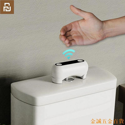 金誠五金百貨商城XIAOMI 小米 MEMAX 自動馬桶沖水按鈕智能感應非接觸式馬桶開關裝置易於安裝防水香型