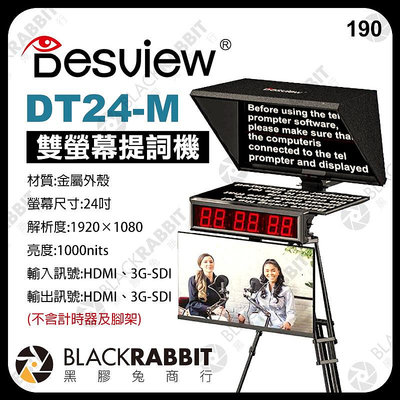 黑膠兔商行【 客訂 百視悅 Desview DT24-M 24吋 雙螢幕 提詞機 】 HDMI SDI 讀稿機 提詞器