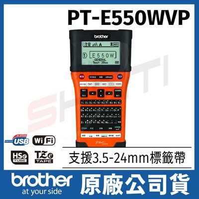 Brother PT-E550WVP 工業用行動手持式標籤機 單機/電腦 兩用