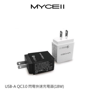【妮可3C】MYCEll USB-A QC3.0 閃電快速充電器(18W)
