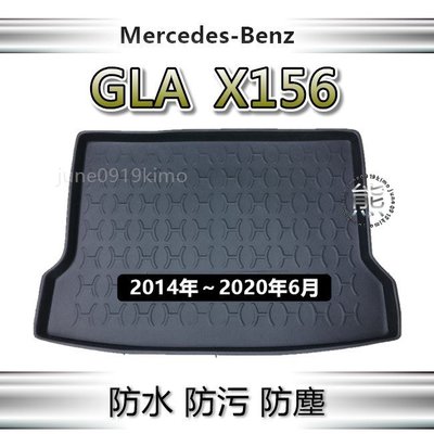 Benz賓士-GLA系列 X156 專車專用防水後廂托盤 GLA180 GLA200 後車廂墊 後箱墊 防水托盤 後廂墊