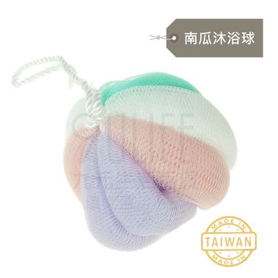 【九元生活百貨】南瓜沐浴球 B9209 刷背 柔膚 MIT