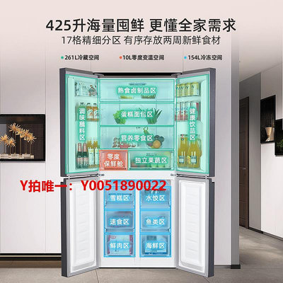冰箱奧馬425升變頻一級能效家用風冷無霜十字門四門對開門大容量冰箱