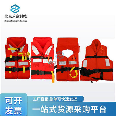 船用救生衣CCS 認證船檢泡沫救生馬甲背心新型標準內河工作救生衣