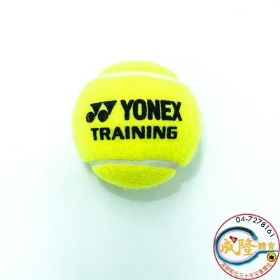 §成隆體育§ Yonex TB-TNG 無加壓 網球 練習球 單顆 散賣 無包裝 TB TNG 公司貨 附發票