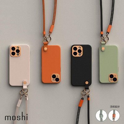 Moshi【NEW iPhone 14】Altra 可調式掛繩背帶