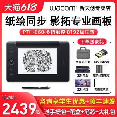 數位板wacom pth660影拓pro數位板intuos 5手繪板電腦繪畫板PTH-651升級