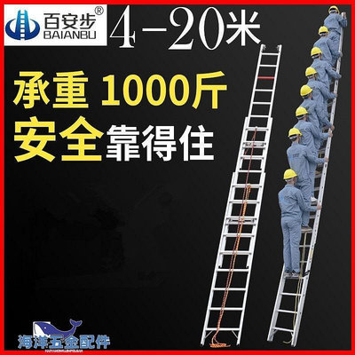 【現貨精選】百安步消防梯子工程梯加厚三聯單面伸縮便攜折疊升降6m5米20米