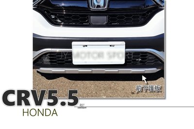 小傑車燈精品--全新 HONDA CRV 5.5代 2020 2021 20 21 年 前下護板 霧銀色 ABS