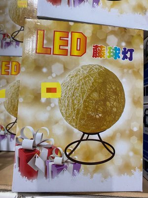 LED藤球燈150mm