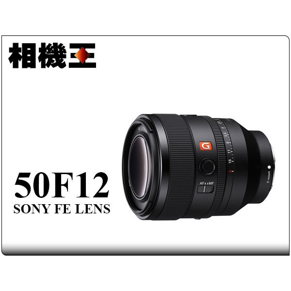 SONY FE 50F1.2 GM | mrmotivator.com