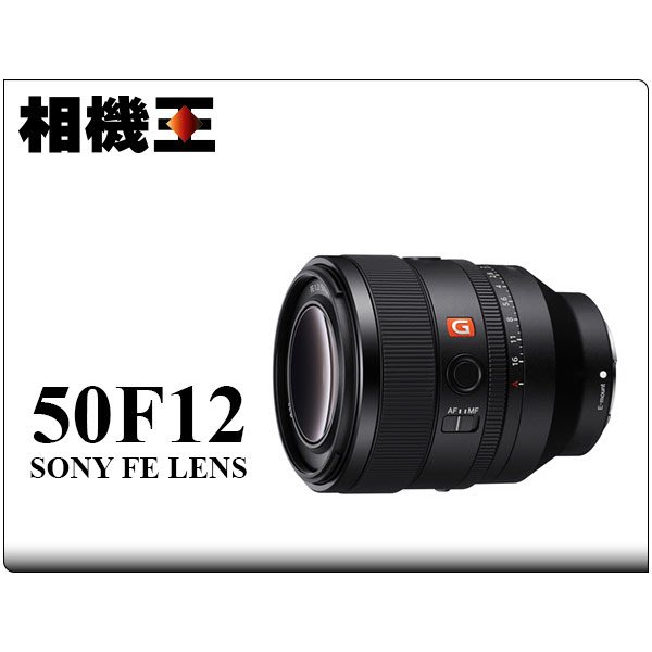 ☆相機王☆Sony FE 50mm F1.2 GM〔SEL50F12GM〕平行輸入 (5)