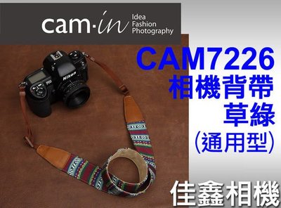 ＠佳鑫相機＠（全新品）CAM-in CAM7226 相機背帶(草綠)通用型for Canon/NIkon/NEX 免運!