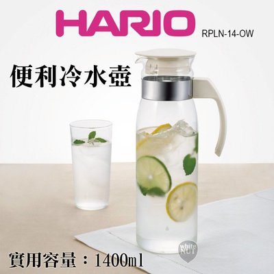冷水壺 茶壺 玻璃冷水壺 玻璃壺 HARIO RPLN-14-OW 1400ml 冷泡茶 冷飲