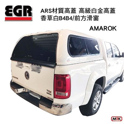 【MRK】現貨 EGR ARS材質高蓋 高級白金高蓋 前方滑窗 Amarok 香草白 不含安裝