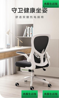 限時特惠~電腦椅 家用臥室辦公椅 靠背舒適座椅書桌椅