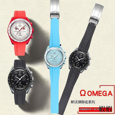 暢銷適用歐米茄斯沃琪OMEGA SWATCH聯名款行星火星手表帶弧口橡膠表帶