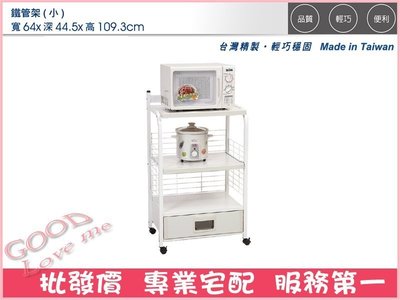 《娜富米家具》SZH-35-1 鋁製家具/2.1尺電器置物櫃~ 優惠價3200元