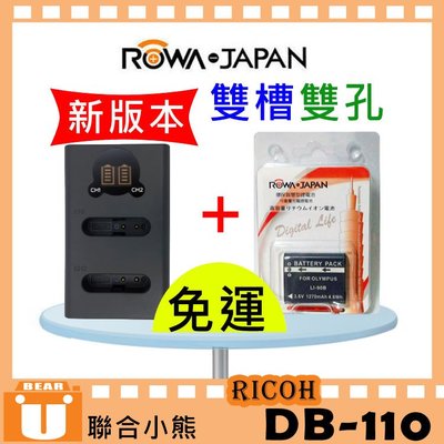 【聯合小熊】ROWA for Ricoh DB-110 [ 雙槽充 usb充電器+ 電池 ] GR3X GRIIIX