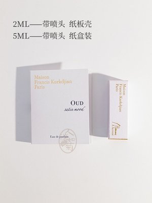 現貨熱銷-MFK/Maison Francis kurkdjian原裝試管香水小樣 540沙龍香水噴頭香水持久