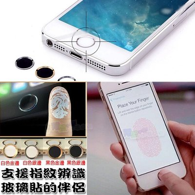 指紋辨識貼 按鍵貼 iPhone 6s 7 iphone8 Plus 5S/i8+/2017 ipad air mini HOME鍵 可搭配玻璃鋼化螢幕保護貼