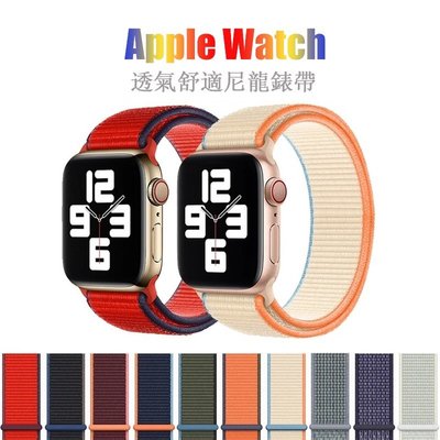 尼龍錶帶 適用 手錶 7 6 SE 5 4 3 錶帶 適用於Apple watch 44mm 40mm 38 42mm