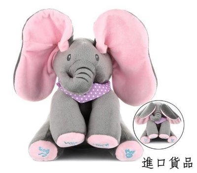 現貨有音樂會唱歌 可愛大象大耳朵動物絨毛絨玩偶娃娃玩具布偶擺設品禮物禮品可開發票