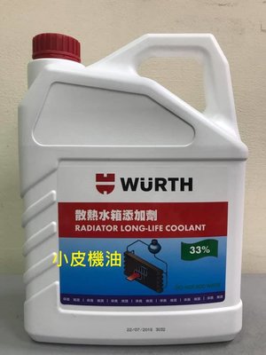 【小皮機油】福士 WURTH 水箱添加劑 水箱精 水箱水 防鏽液 33% 1加侖裝 綠色 公司貨