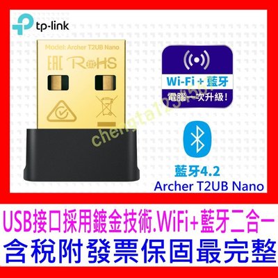 【全新公司貨開發票】TP-Link Archer T2UB Nano WIFI+藍芽二合一 AC600M 雙頻 無線網卡