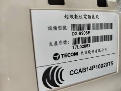 【光華維修中心】東訊話機 DX-9906E話機 顯示型話機 (二手良品 保固30天)