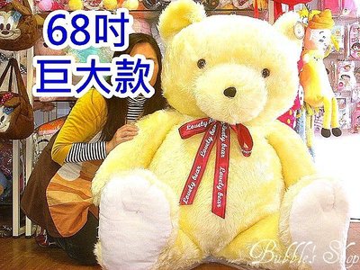 結束營業出清【林口泡泡的店】台灣製 巨大無敵 68吋 皇家經典 泰迪熊 娃娃 禮物 擺飾 婚禮 玩偶 櫥窗展示