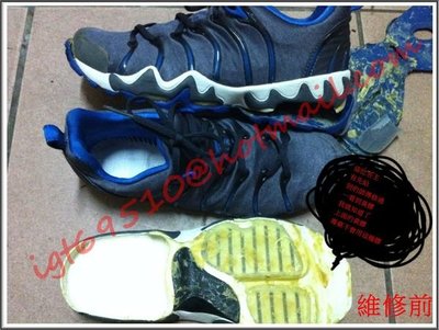 NIKE 魚骨鞋 ( 藍色 ) 部份重製 (醫鞋中心)