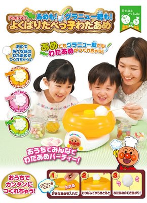 【唯愛日本】16123000018 新款式棉花糖製造機-AP Anpanman 麵包超人 益智遊戲 親子互動
