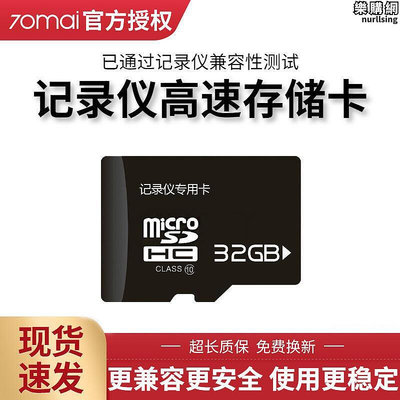 70邁行車內存專用卡32gb高速卡128g卡micro sd卡64g記憶卡