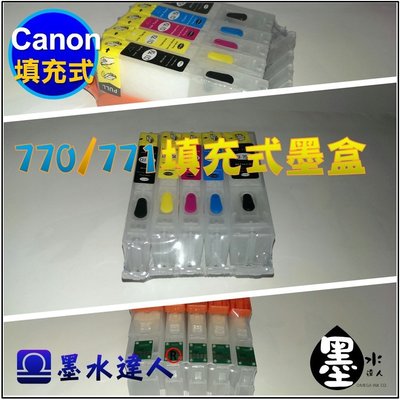 CANON 770PGBK 771 填充式墨水匣MG5770 MG6870 MG7770 TS5070 TS6070適用
