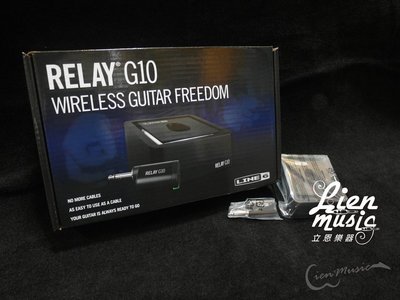 『立恩樂器』免運優惠 LINE6 RELAY G10 無線系統 無線傳輸 發射器 電吉他 貝斯 導線