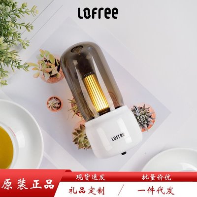 LOFREE/洛斐拾光燈LED燭光氛圍床頭創意臺燈可移動充電小夜燈奶茶