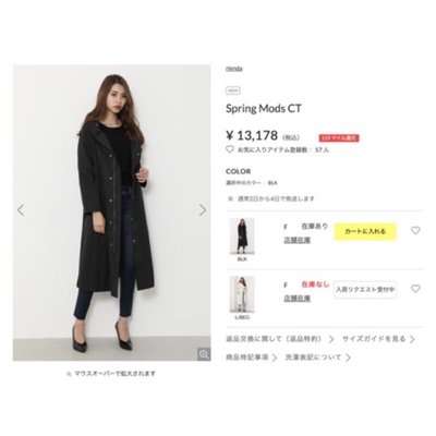 日本🇯🇵精品品牌spring mods CT高質感黑色長版風衣外套