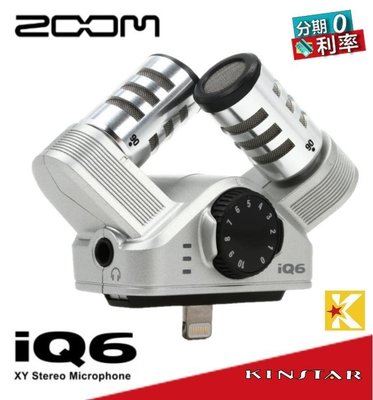 【金聲樂器】ZOOM iQ6 / IQ6 立體收音 麥克風 iOS iPhone iPad 專用